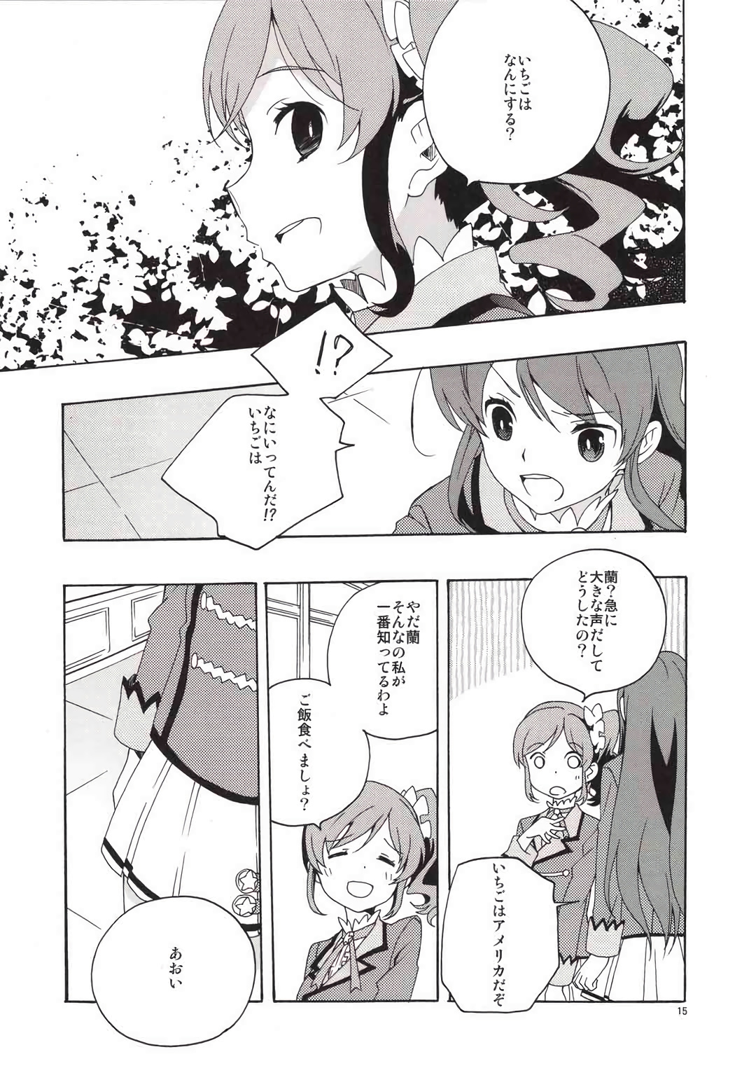 (C85) [Anzen Daiichi (Iwami Shouko)] EVING STAR (Aikatsu!) page 16 full