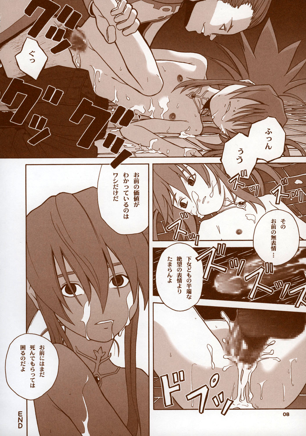 [Shiitake (Zukiki, Mugi)] - BYUNN BYUNN 5 - ANGEL'S DANCE (Tales of Symphonia) page 7 full