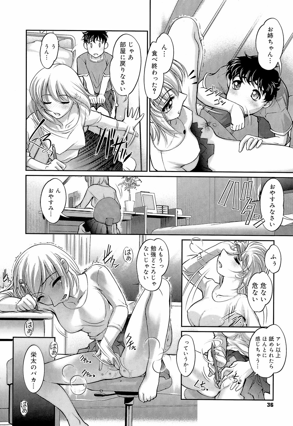 [RAYMON] Anetoris page 41 full