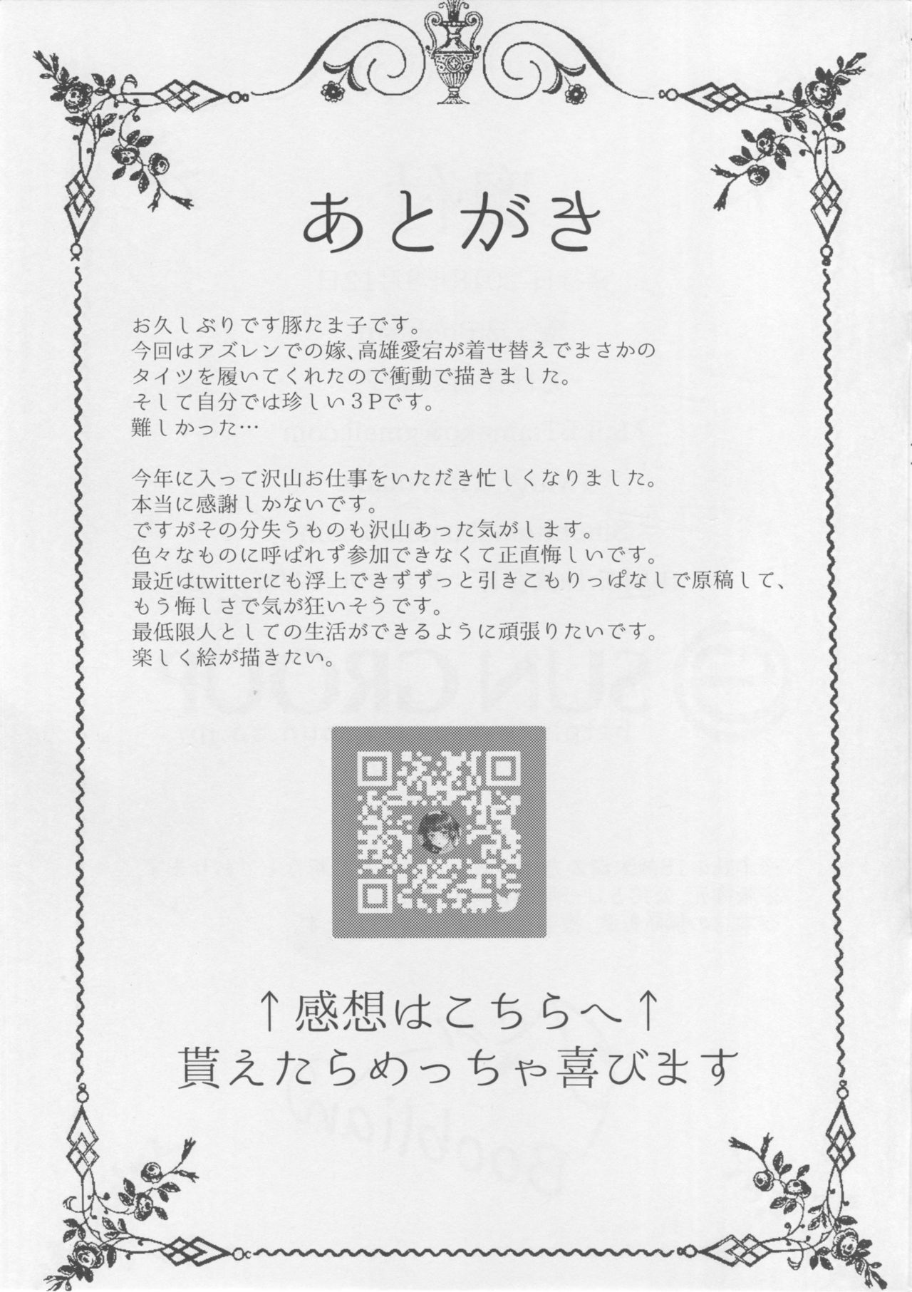 (C94) [Booblian (BTtamako)] Etsuraku Romantica (Azur Lane) page 16 full