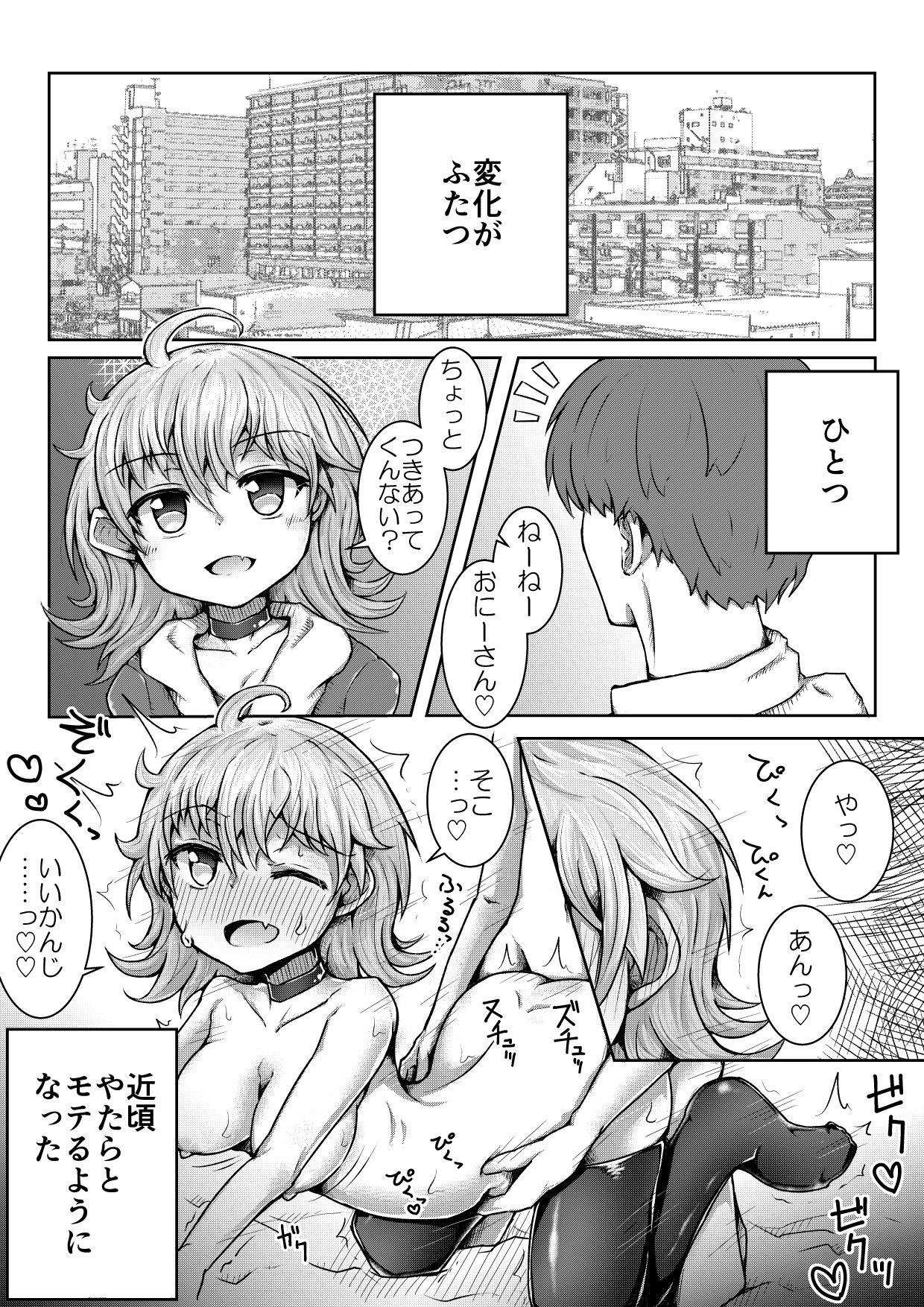 [Suizen no Mimi (Toro Ochi)] For Whom God Works page 4 full