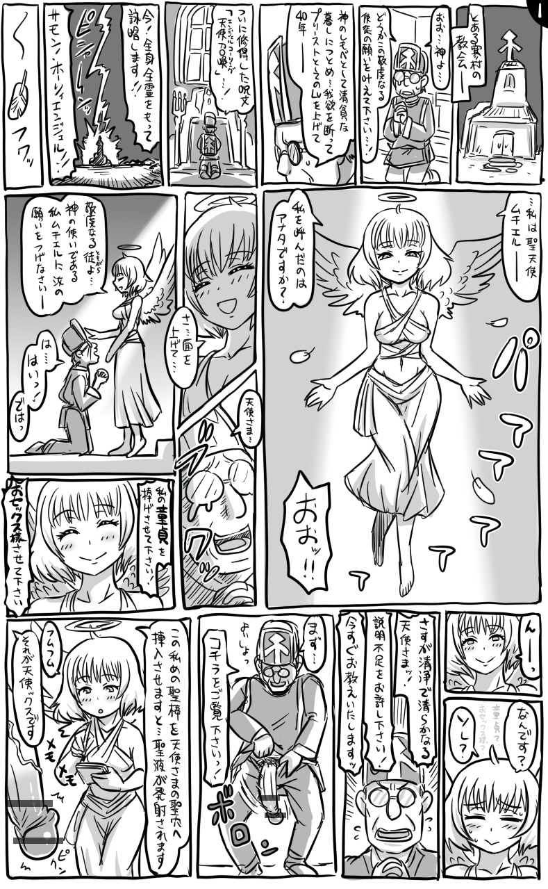 [Tonda] 2015年　アナルワーム漫画まとめ page 44 full