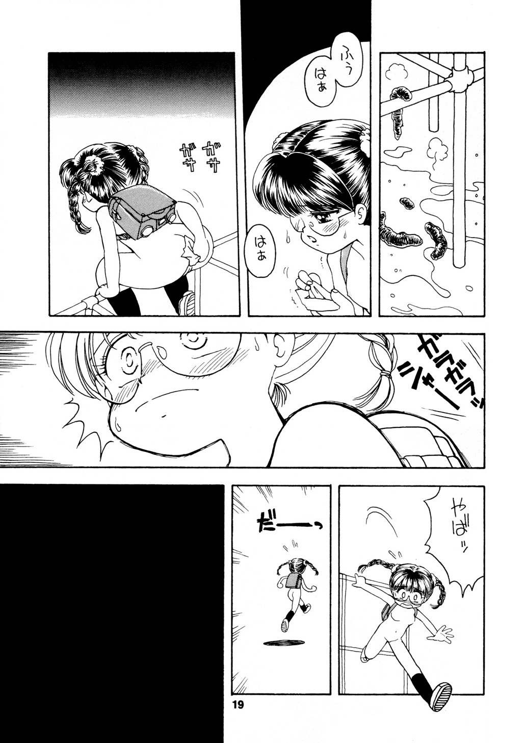 [Terada Naoko (Mimuda Ryouzou)] AQCUETA III [Digital] page 18 full