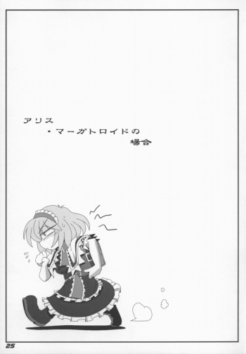 (SC38) [Kieyza cmp (Kieyza)] TOHO N+ Light (Touhou Project) - page 27