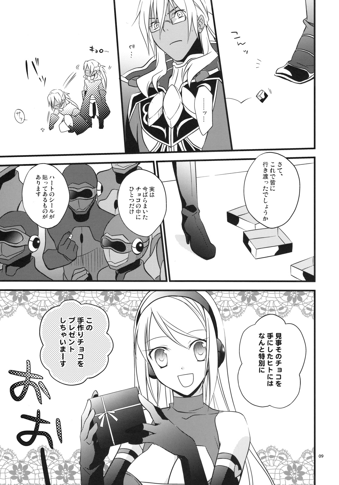 (SC42) [Kaicho-Maniax (Nanami Yasuna)] Kuchidoke Chocolate (Wild Arms  the Vth Vanguard) page 9 full