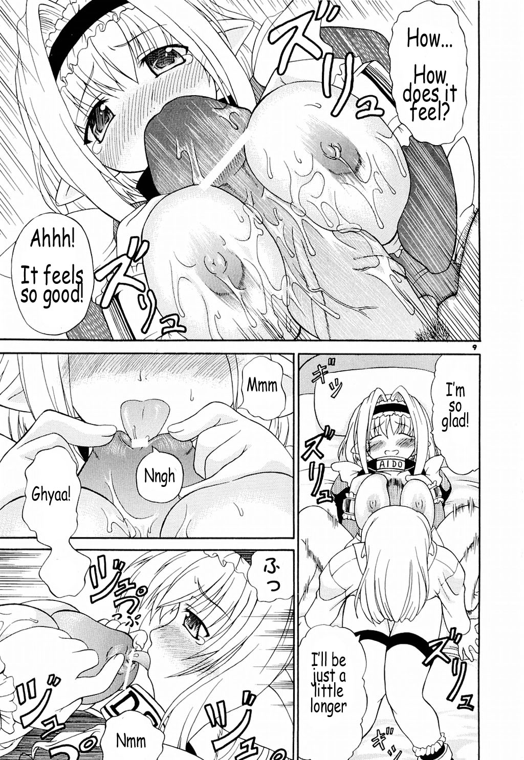 (CR35) [Dogu Bros. (Shiina Kazuki)] AIDO [English] [Coff666] page 9 full