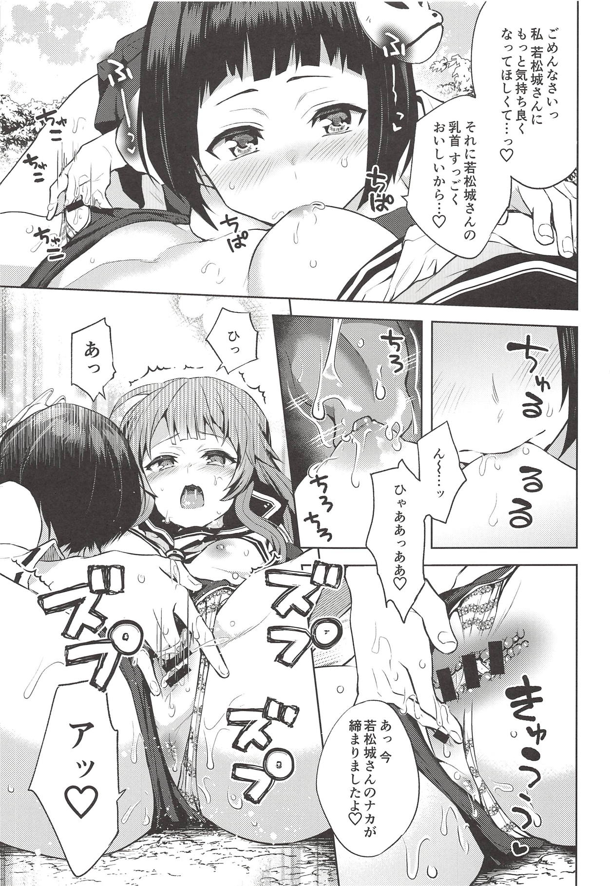 (Shiromusume Musou 7) [allo (Nagashiro Rouge)] Kyou mo Tsuyoku Naru. (Oshiro Project) page 12 full