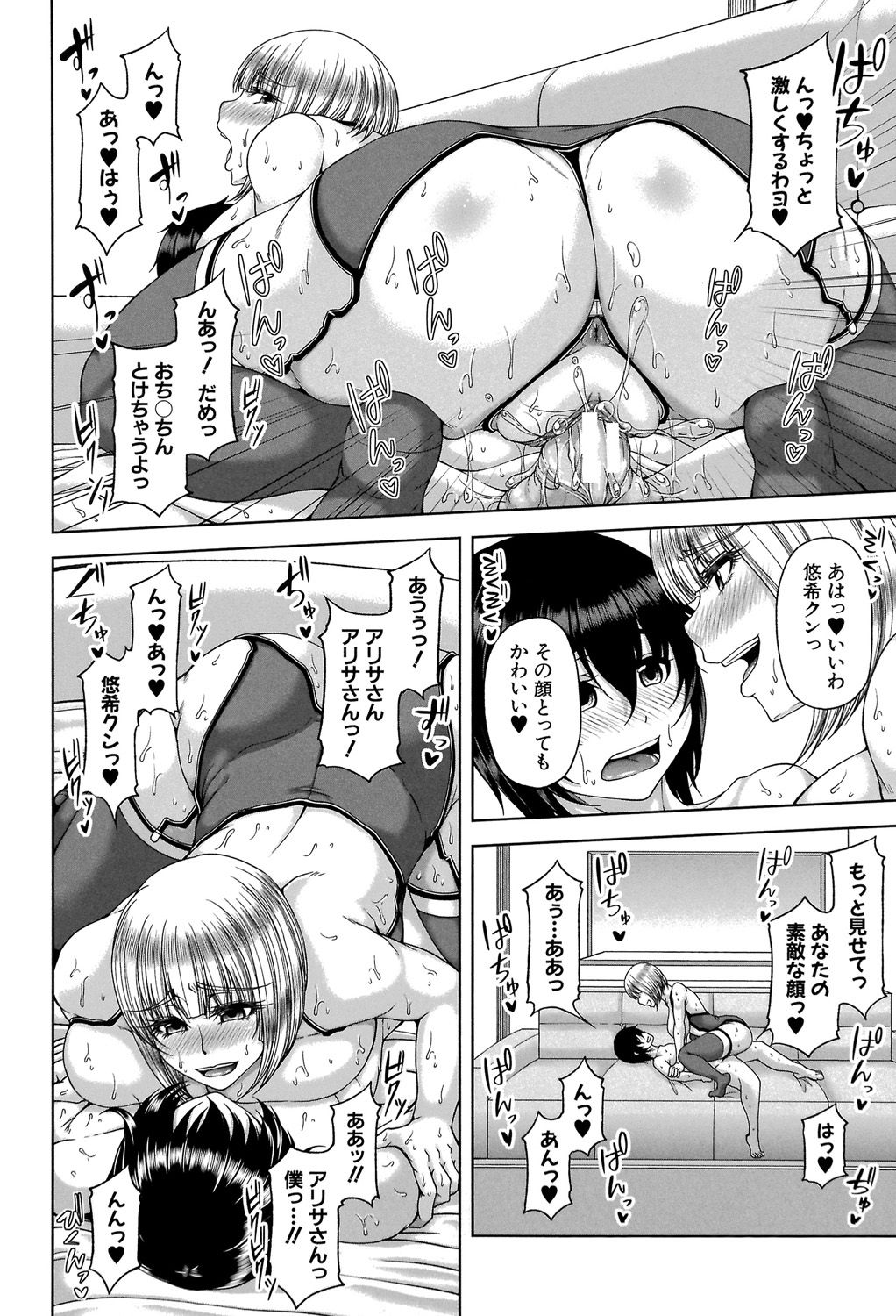 [Kakitsubata Kanae] Enen Saisai [Digital] page 31 full