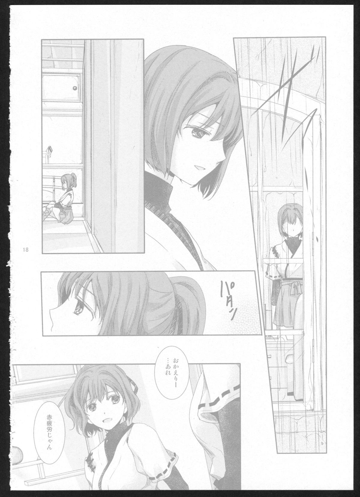 (C86) [Curtain Wall no Ie (Suzumiya Kiriha)] Yakan Hikou (Kantai Collection -Kancolle-) page 17 full