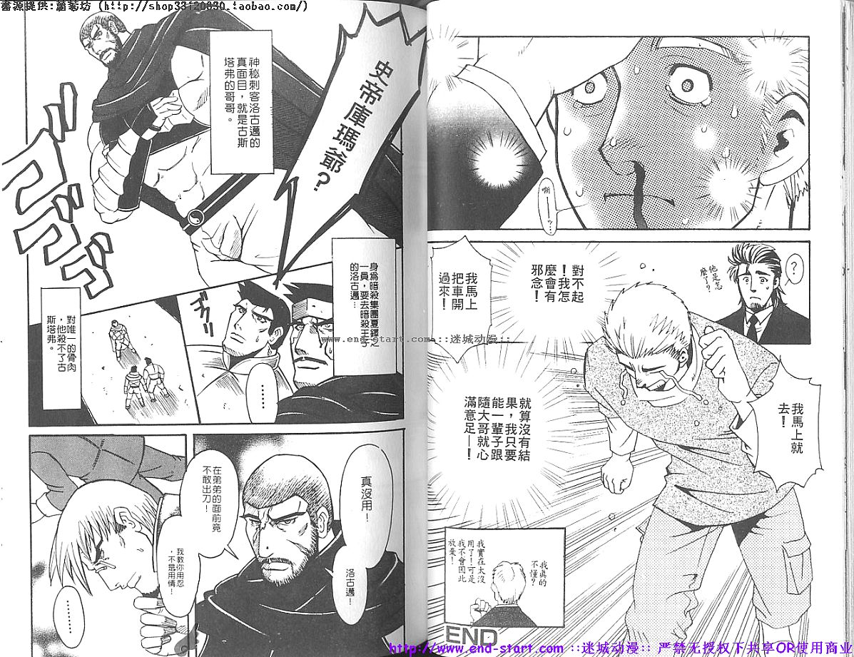 Kinniku Otoko vol.07 [Chinese] page 31 full