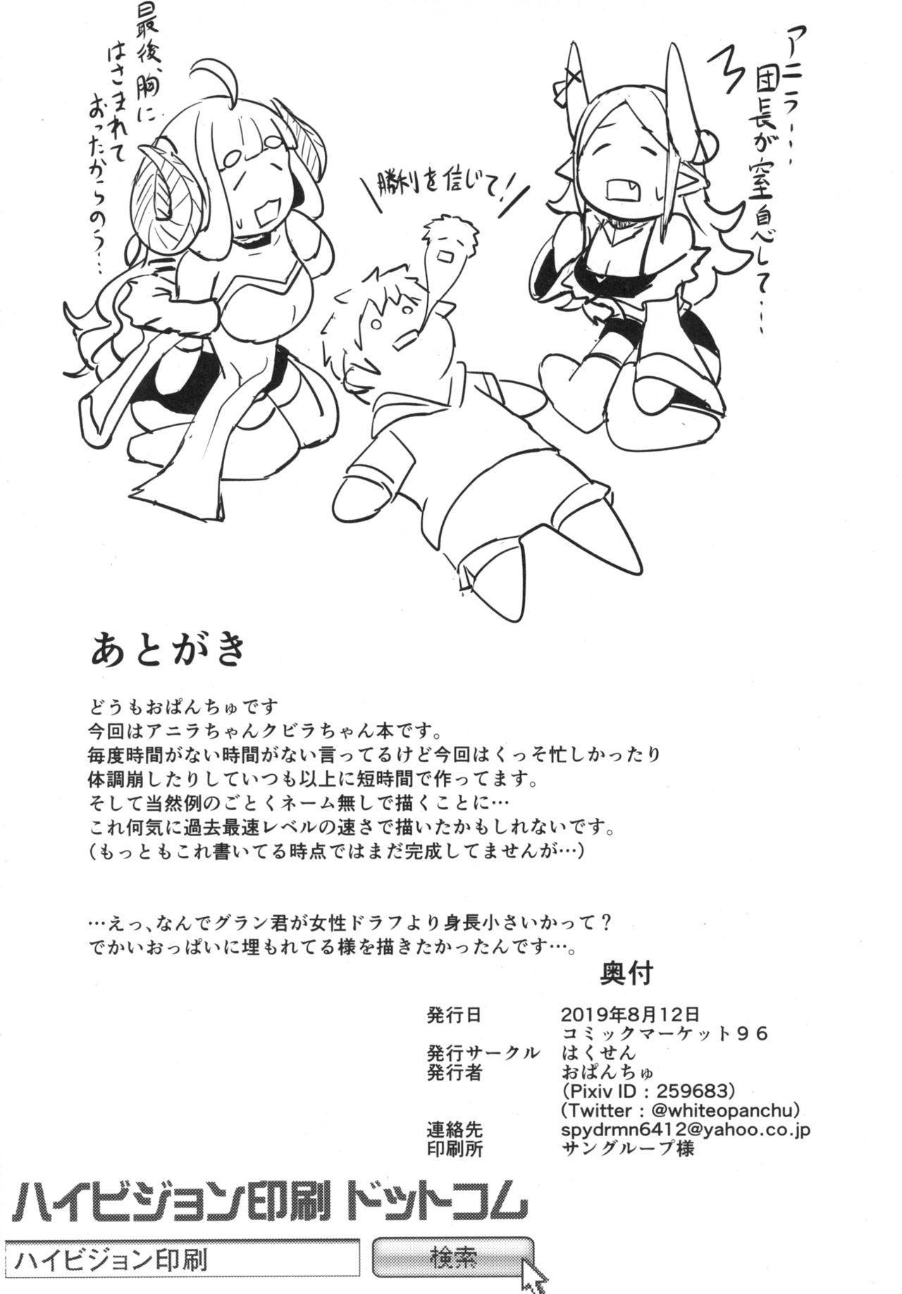 [Hakusen (Opanchu)] Sewazuki na Mesu Draph-tachi (Granblue Fantasy) [Chinese] [鬼畜王汉化组] [Digital] page 15 full