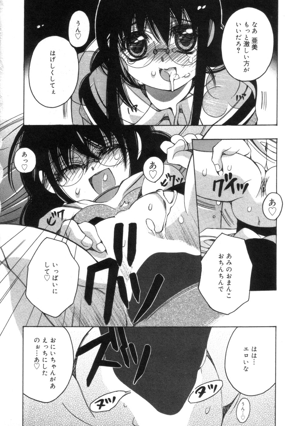 [Kanda Matsu] Hitori ja Dekinaino page 44 full