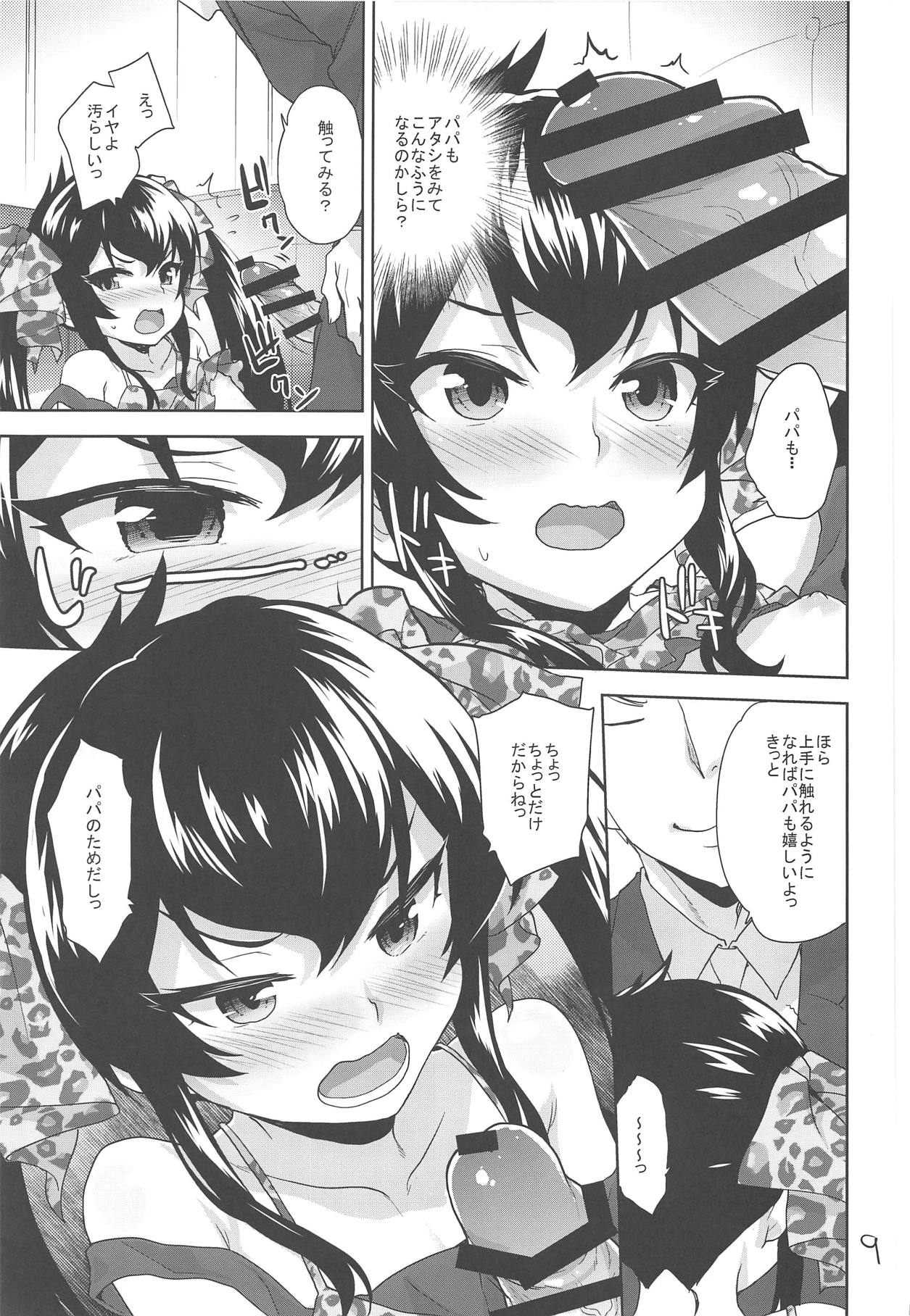 (C95) [Aozora Shoujo (Shirane Taito)] Oshiri de Yarasete Varisa-chan (THE IDOLM@STER CINDERELLA GIRLS) page 8 full