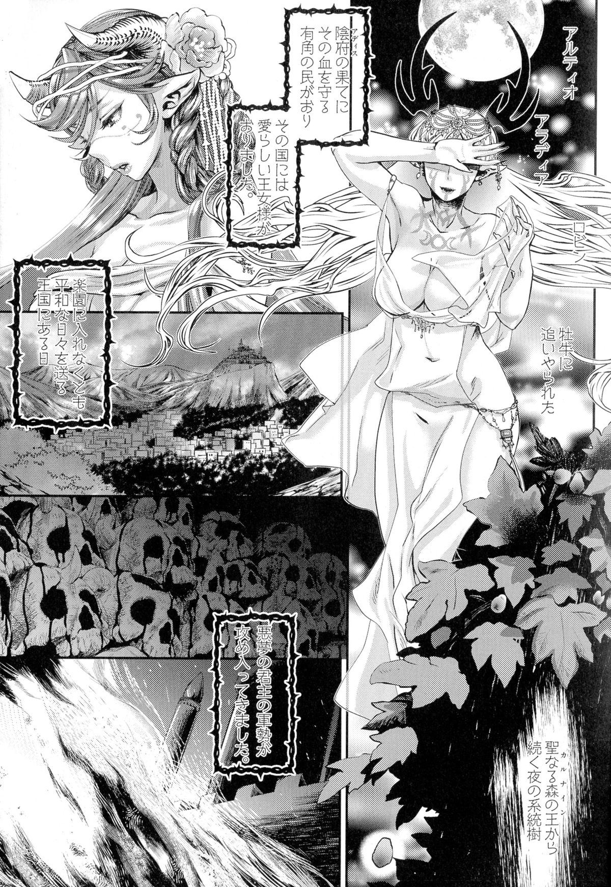 [Amatake Akewo] Chouki-sama no Ingyaku Yuugi Ch. 1-5 [Decensored] page 6 full
