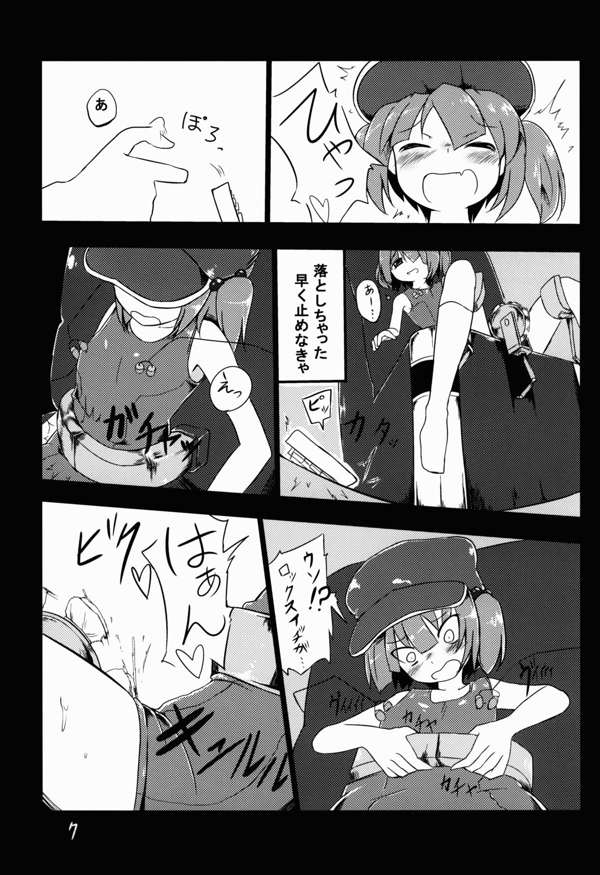 (Reitaisai 11) [Yuuen Floor (Keishiki)] Kawashiro Nitori ga Taihen na Koto ni! (Touhou Project) page 8 full