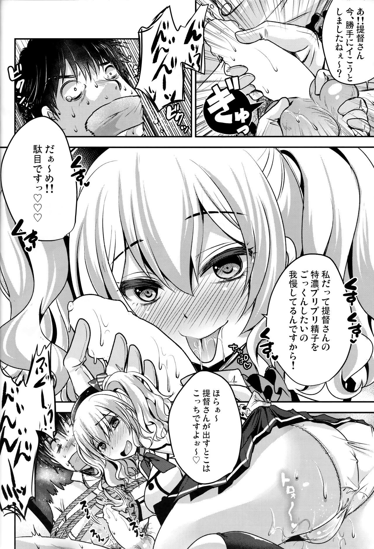 (C93) [Usubeniya (Usubeni Sakurako)] Zutto Anata ga Suki deshita (Kantai Collection -KanColle-) page 7 full