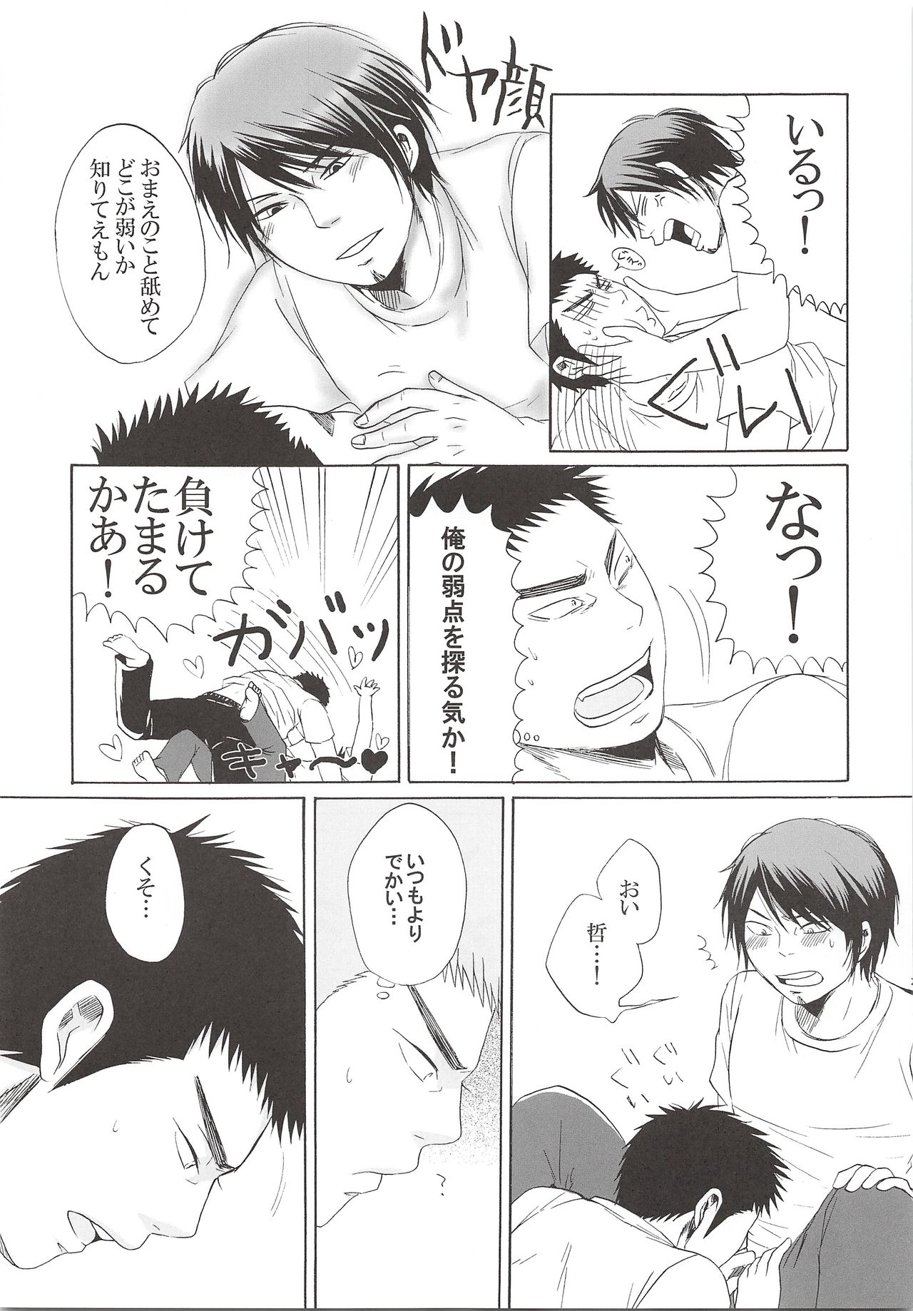 (C78) [Shirokuro Aniki (Sanden Kei)] THE LONGEST DAY (Daiya no Ace) page 24 full