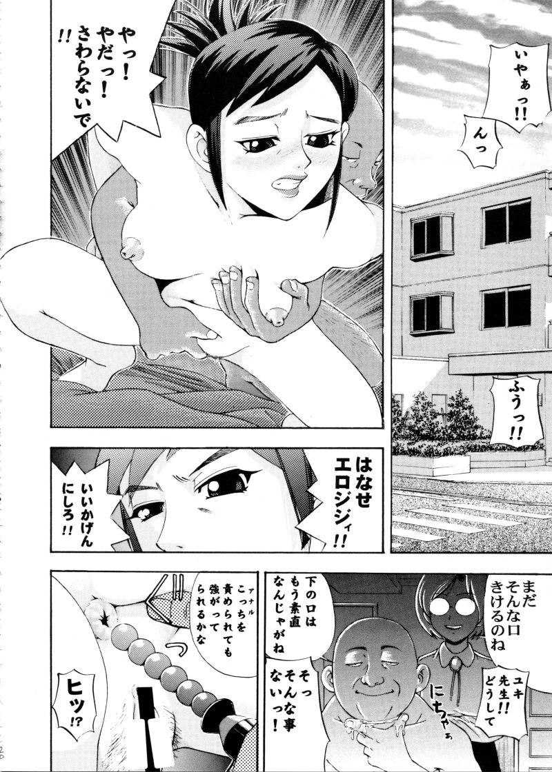 [Koutarou With T] GIRL POWER VOL.04 page 19 full