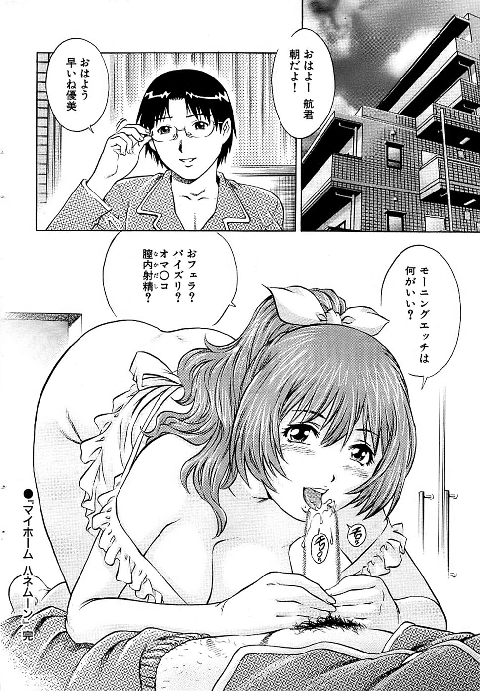 Comic Bazooka 2009-01 page 30 full