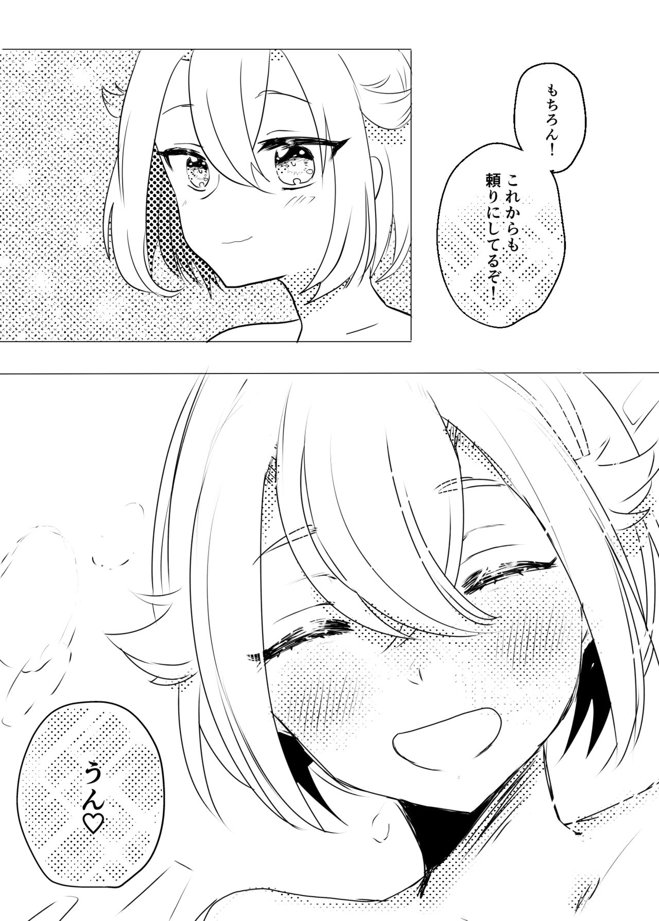 [塩] さにほたweb再録 (Touken Ranbu) [Digital] page 15 full