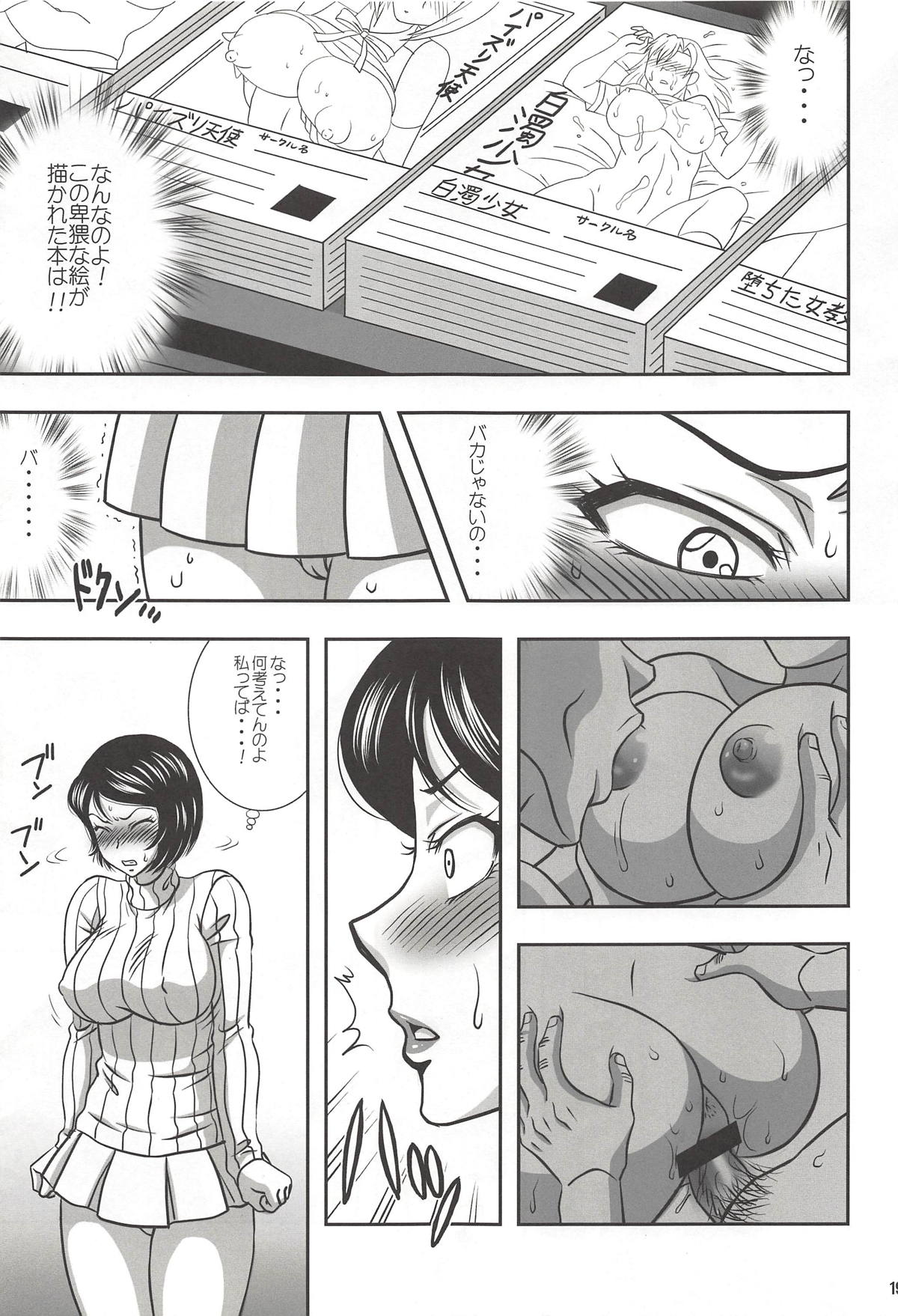 (C82) [StoneCake (Murai Kei)] ISHIZAWA 05 (Bakuman.) page 18 full