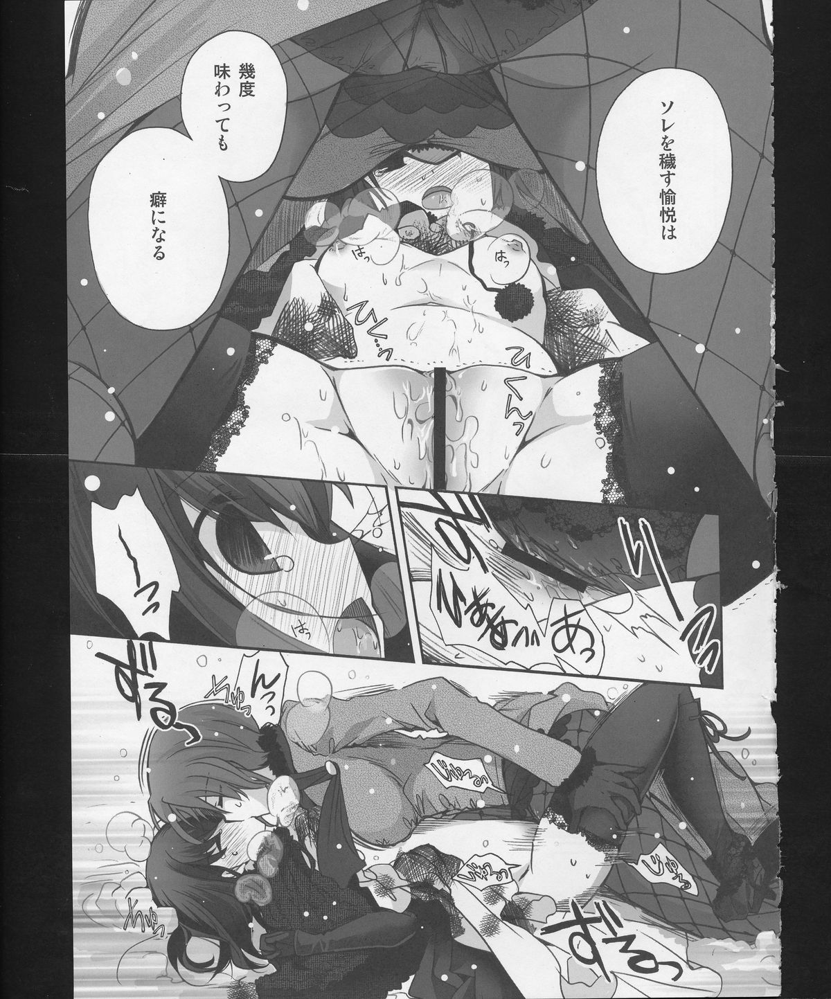 (C83) [otochilu Cafe, Re;Re; (Izumiya Otoha, Kurota Nichiru)] Hickory,Dickory,Dock (Mahou Tsukai no Yoru) page 14 full
