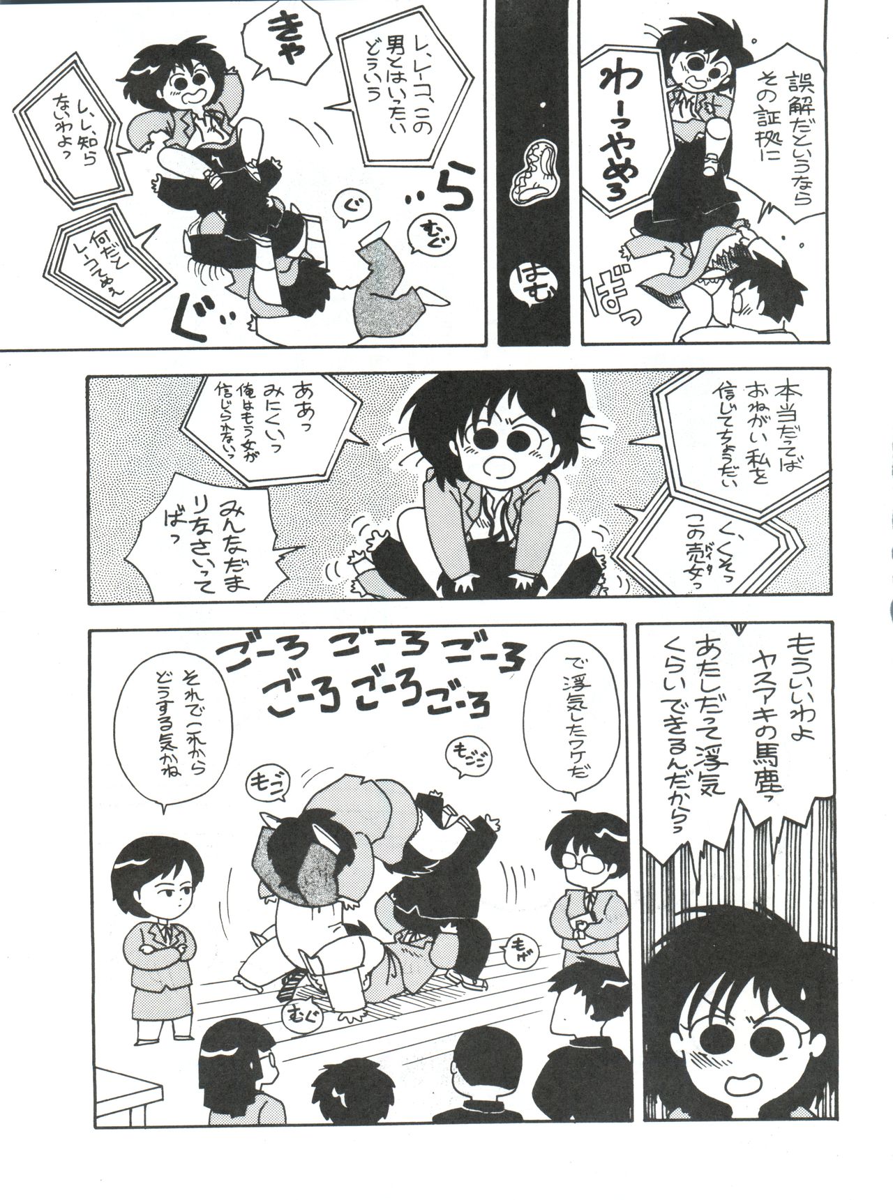 [Philippiana Honpo (Various)] Toppatsu Yamaizuki Bishoujo Hon 3 (Gundam ZZ, Gall Force, Elf 17) page 24 full