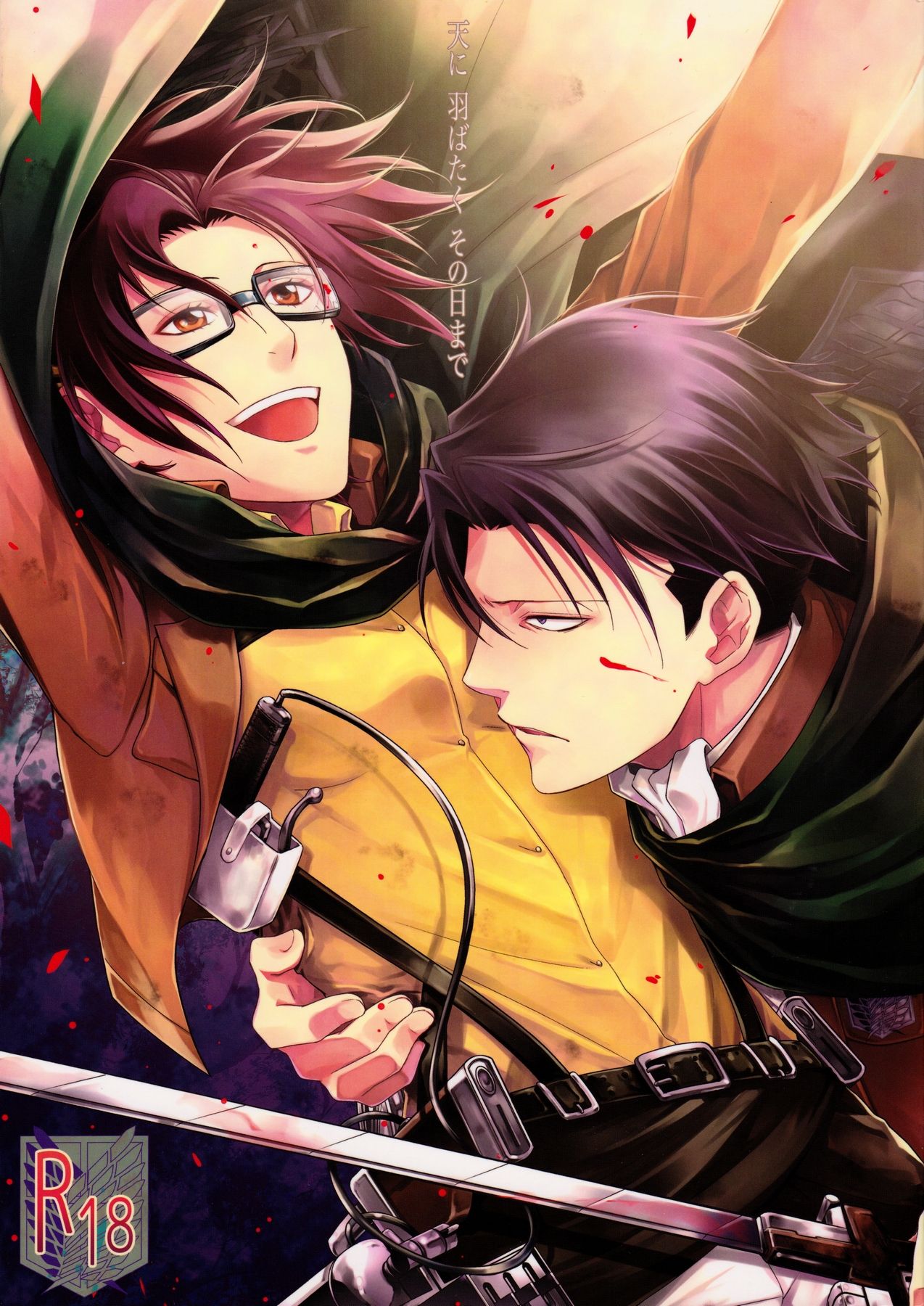 (C85) [RIX (Mamiya)] Ten ni Habataku Sono Hi Made (Shingeki no Kyojin) page 1 full