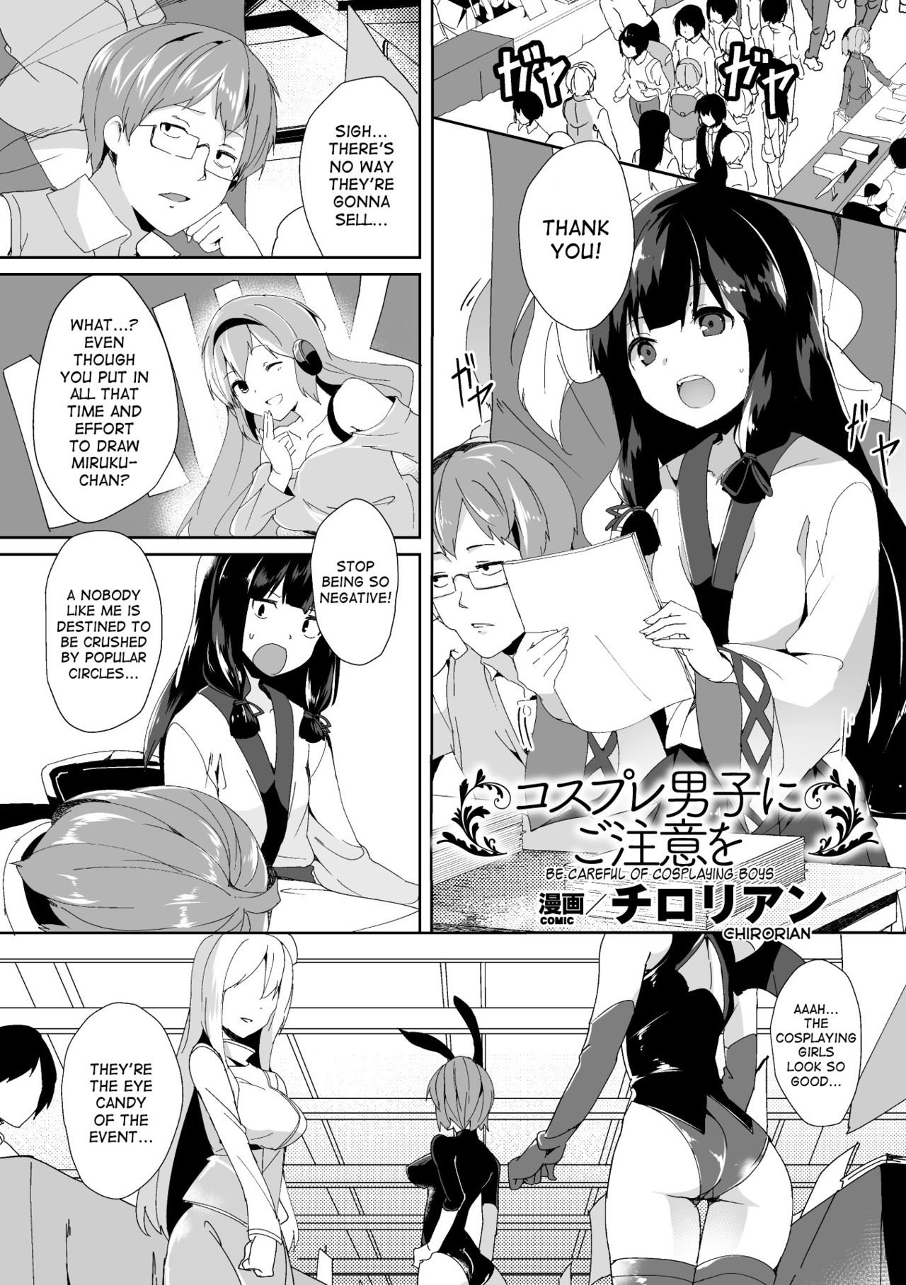 [Chirorian] Cosplay Danshi ni Gochuui o | Be Careful of Cosplaying Boys (Bessatsu Comic Unreal Nyotaika H wa Tomerarenai Vol. 2) [English] [desudesu] [Digital] page 1 full