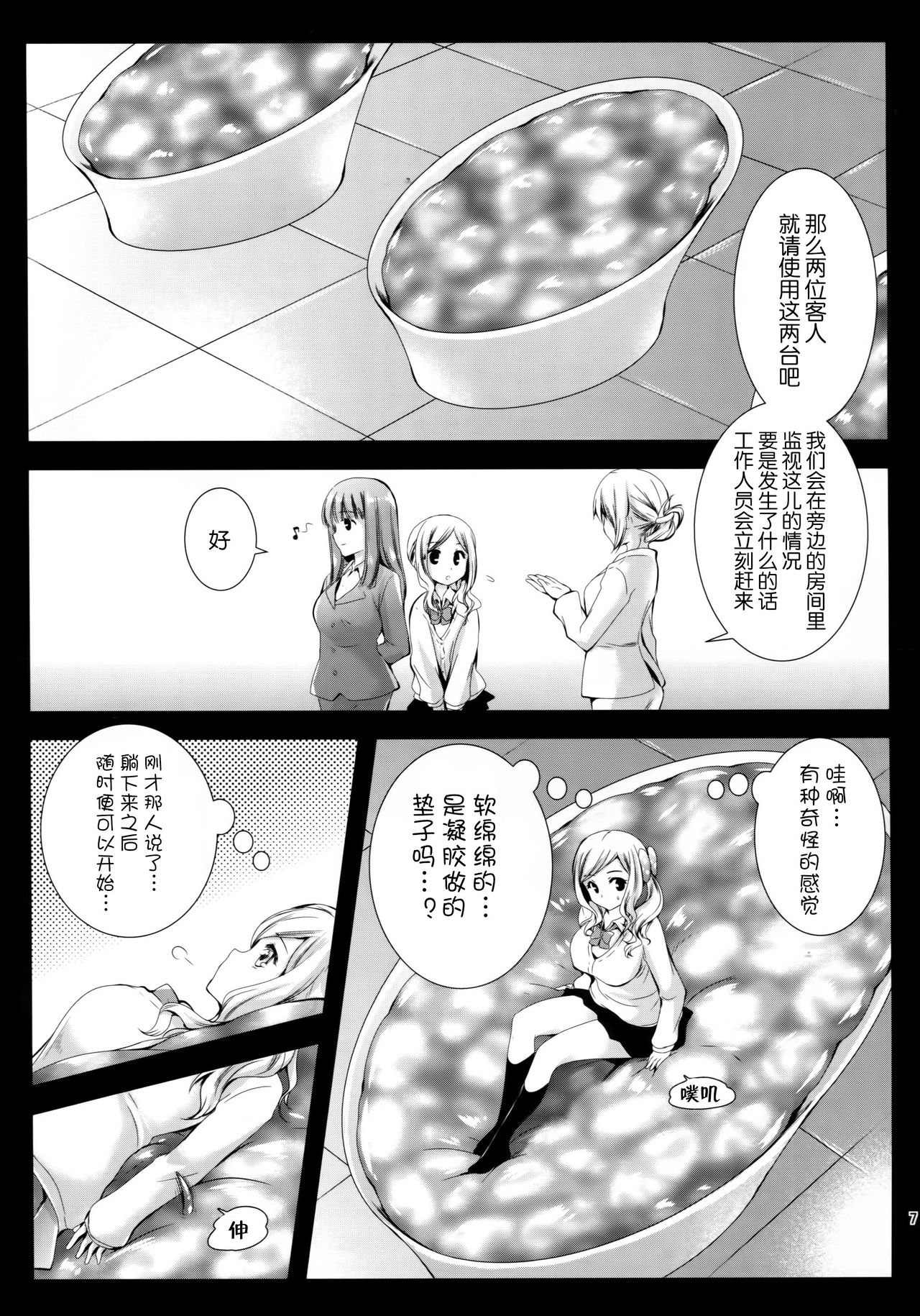 (COMIC1☆9) [Kurosawa pict (Kurosawa Kiyotaka)] Seifuku Shokushu 7 [Chinese] [CE家族社] page 7 full