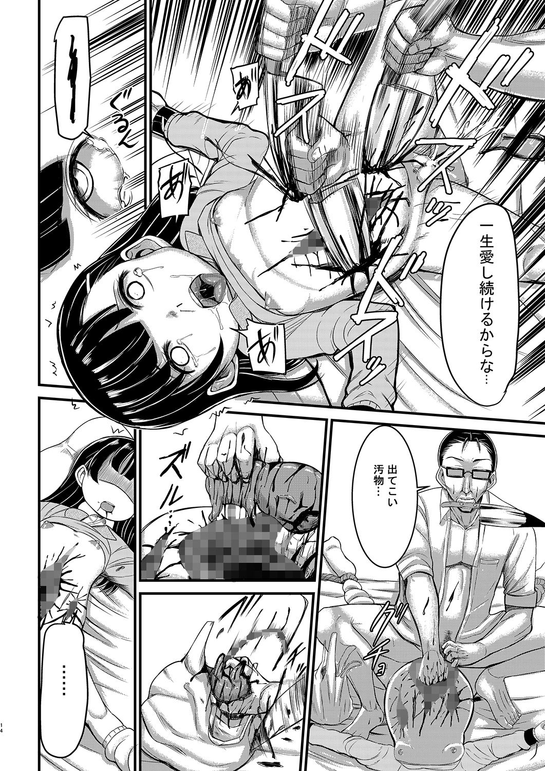 [Ah. (Rihitozoire)] Ninpu no Musume o Saigo ni Osameru Hon [Digital] page 13 full