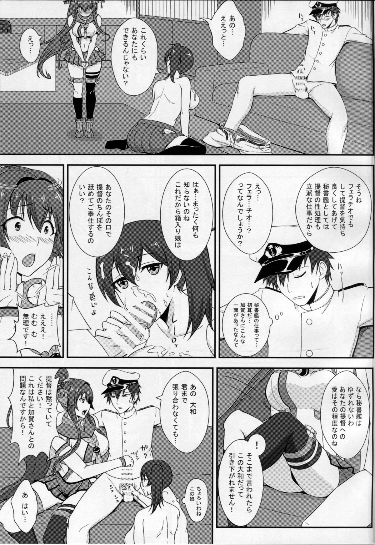 (C87) [Coronach (Minase Yowkow)] Kanmusu Yome Senbatsu (Kantai Collection -KanColle-) page 8 full