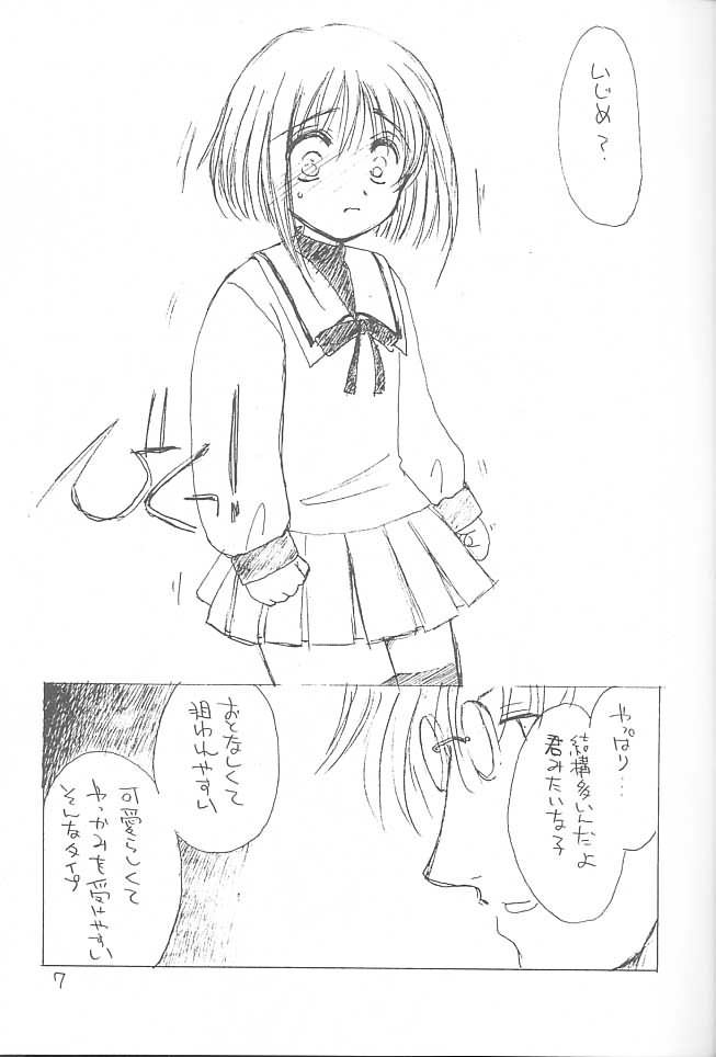 (C61) [Cafeteria Watermelon (Kosuge Yuutarou)] osanpo biyori (Fruits Basket) page 6 full