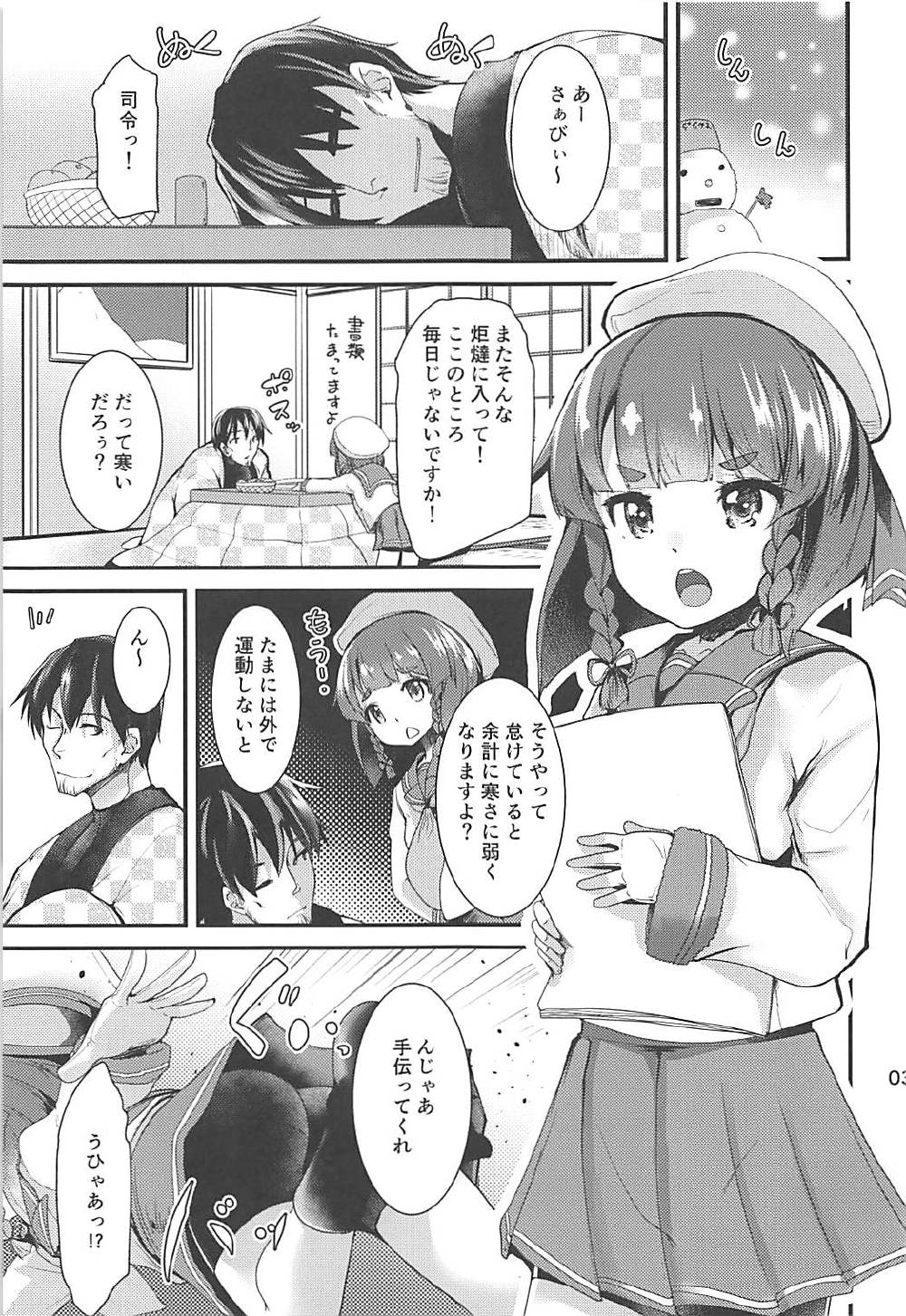 (C93) [Sanzoku no Uta (Takara Akihito)] Etorofu-chan to Nukunuku Shitai no (Kantai Collection -KanColle-) page 2 full