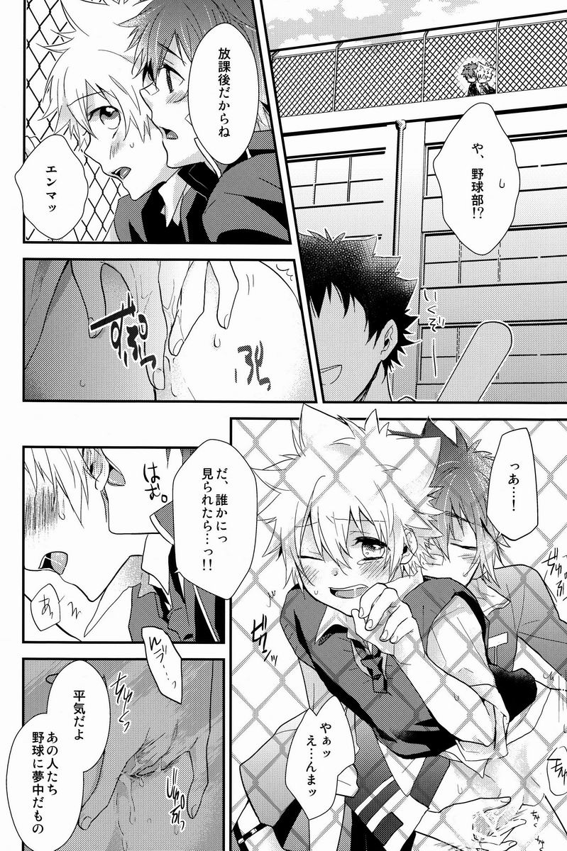 [Alpenreise & Yamimomo & Etcetra] Kawaii Osamu wa Suki Desuka (Katekyoo Hitman REBORN!) page 45 full