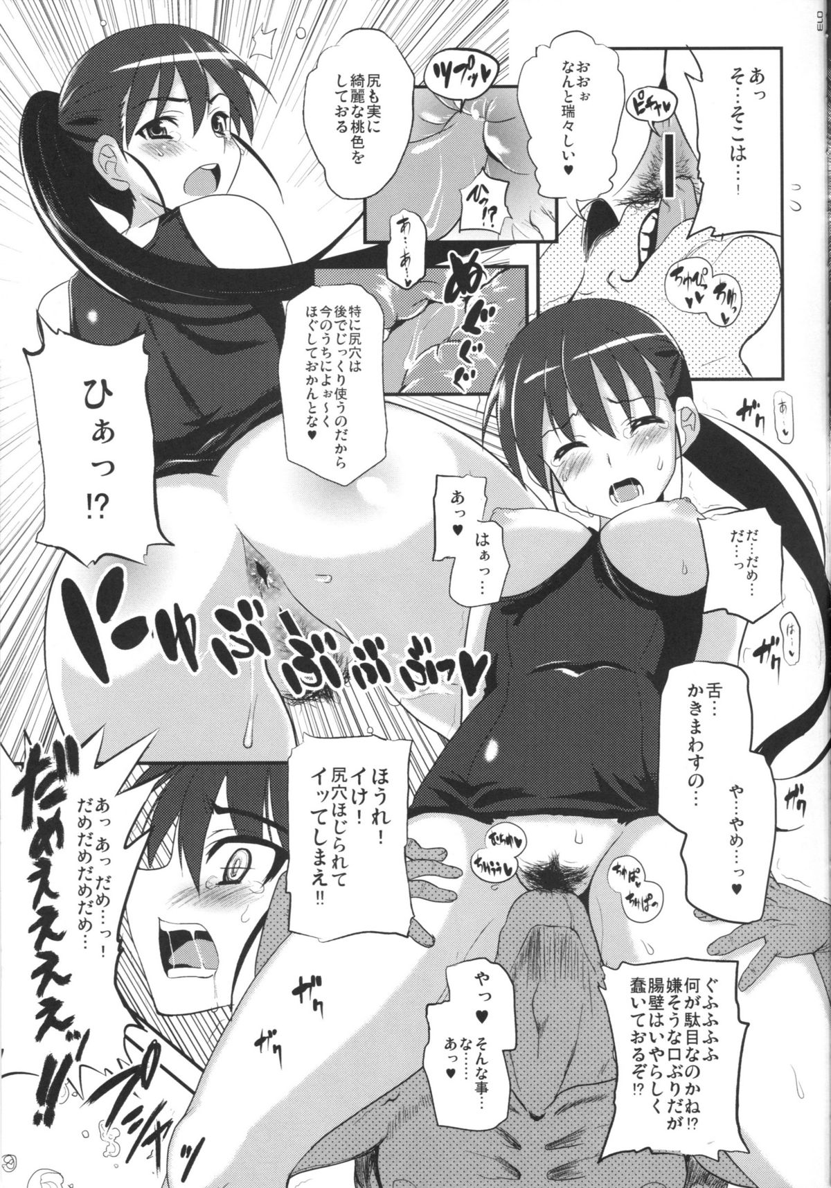 [INFINITY DRIVE (Kyougoku Shin)] FADE TO BLACK (Strike Witches) page 12 full