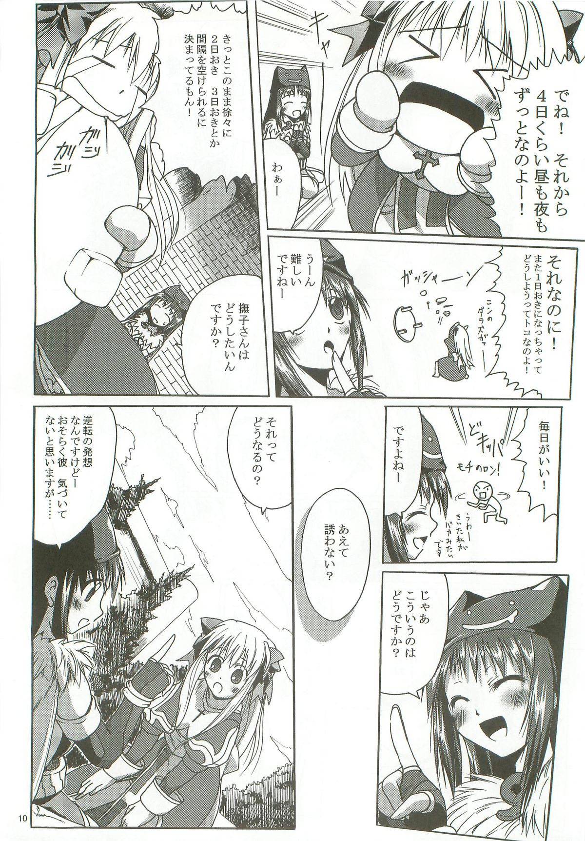 (CT11) [Purgic I.M.O (Murasaki Kajima)] SoRo style #9 (Ragnarok Online) page 9 full