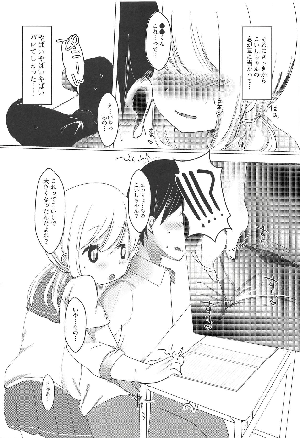 (Reitaisai 15) [Grary (Haito Mitori)] JC Koishi to Houkago (Touhou Project) page 6 full