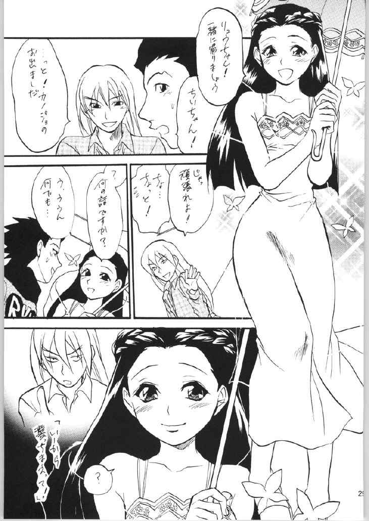 [Lv.X+ (Yuzuki N Dash)] Gyakuten Sayonara Home Run 2 (Ace Attorney) page 28 full