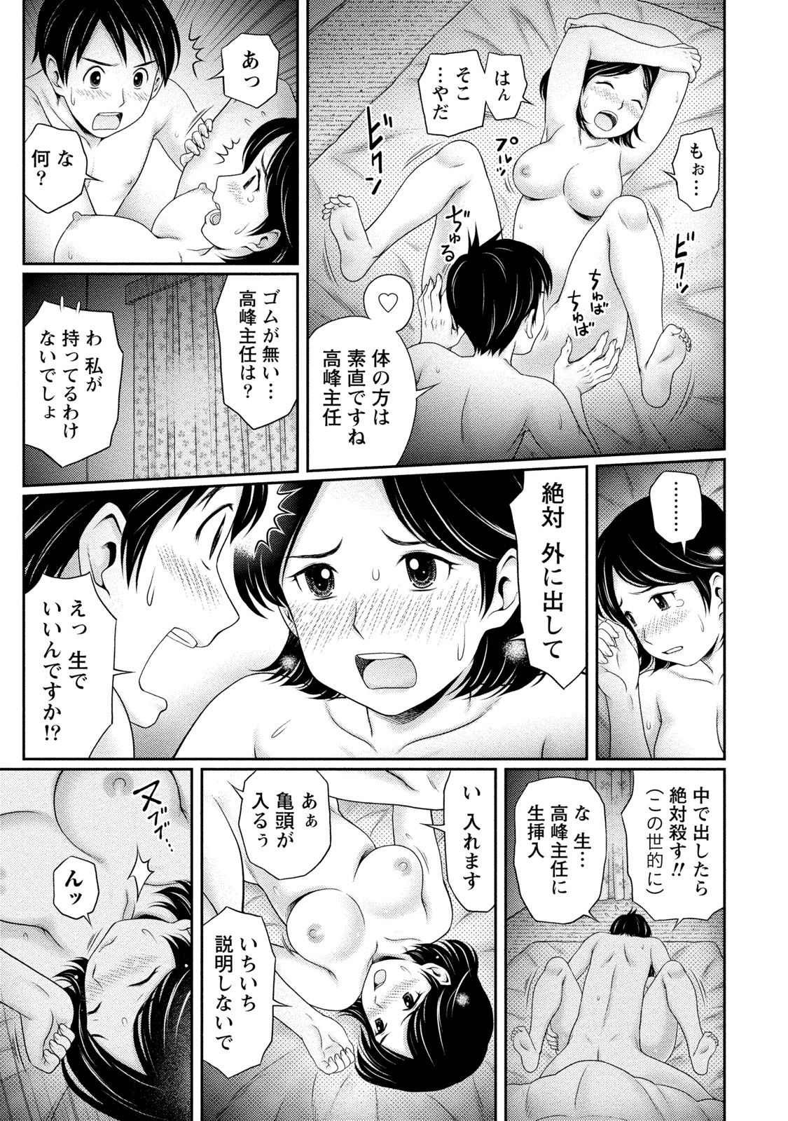 [Akinao] Anata no Tane de Ippai ni Shite [Digital] page 158 full