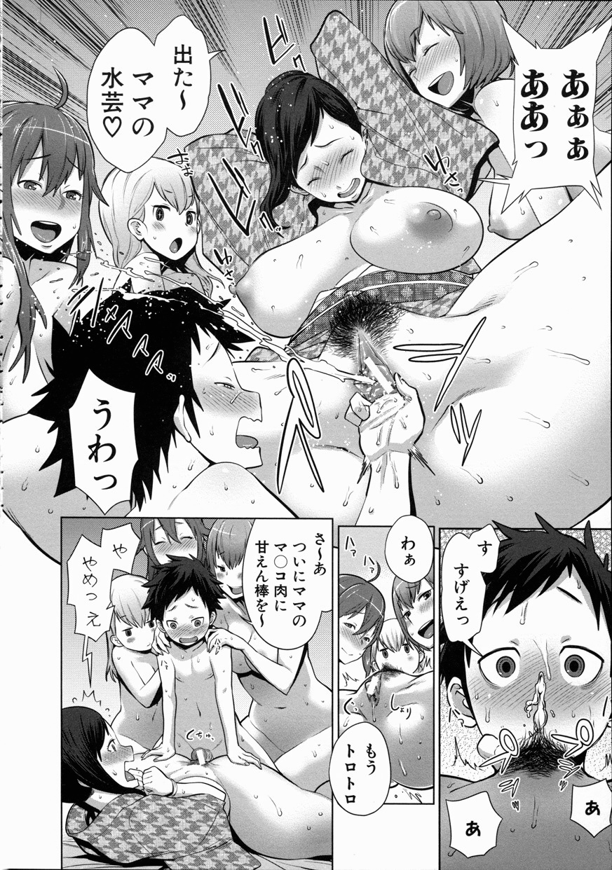 [Agata] Mama x Pako [Kanzenban] + Leaflet page 46 full