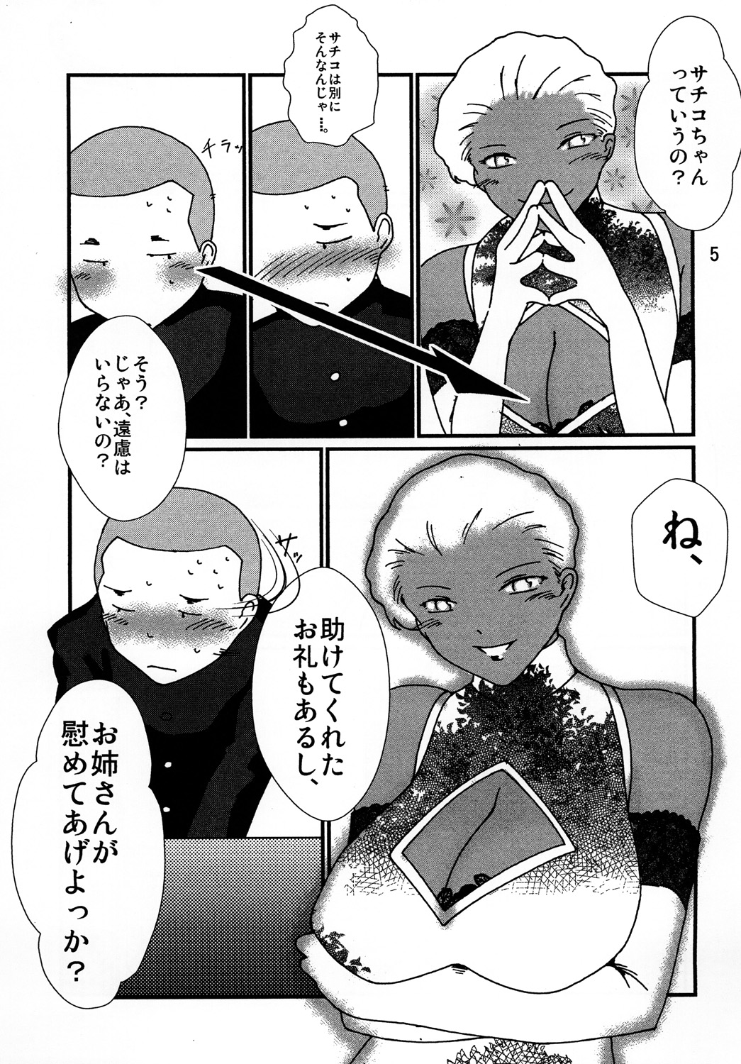 [The Monthly Istanbul (Ahugan Sugita)] Kasshoku Oneesan no Fudeoroshi [Digital] page 6 full