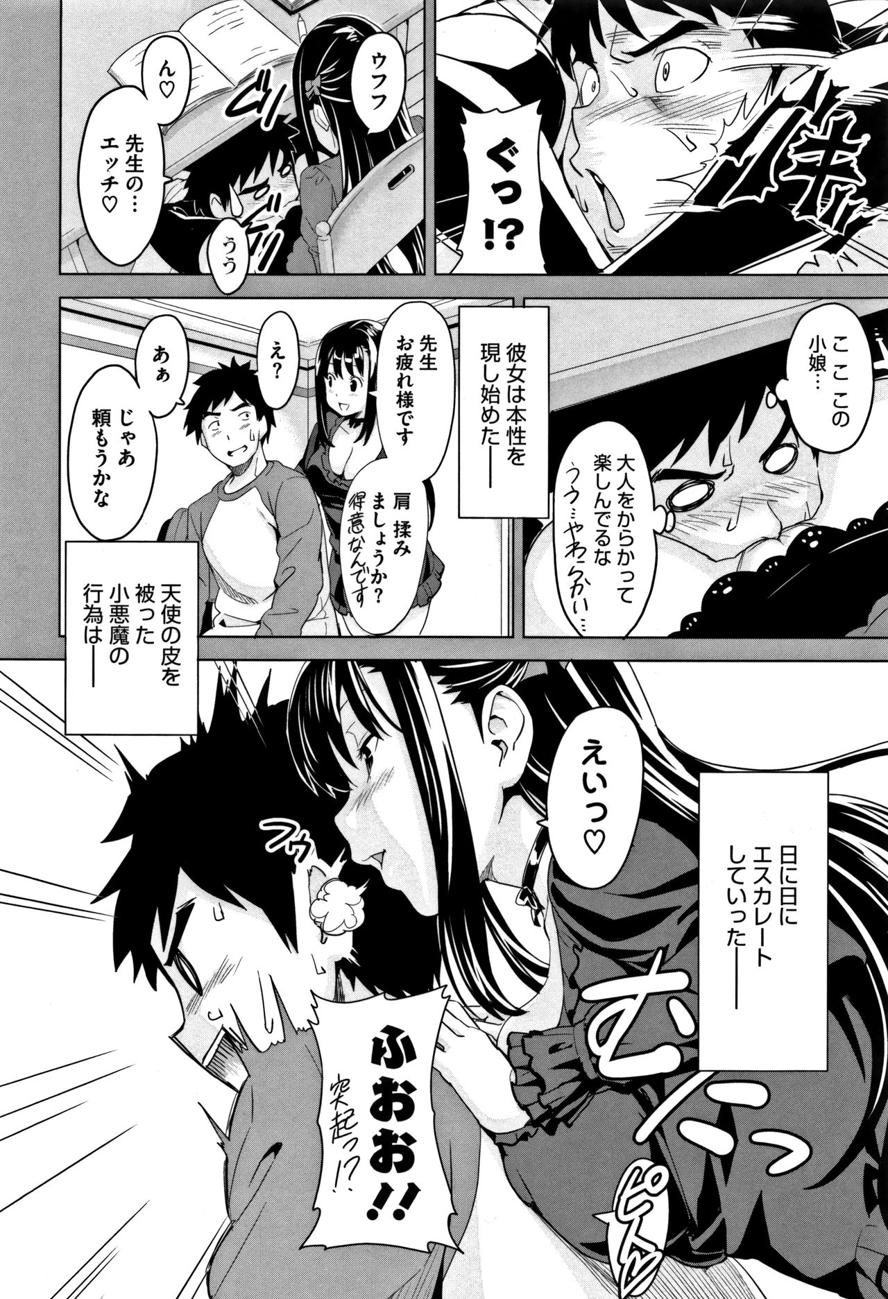 [Takeda Hiromitsu] Tsundero [Decensored] page 15 full