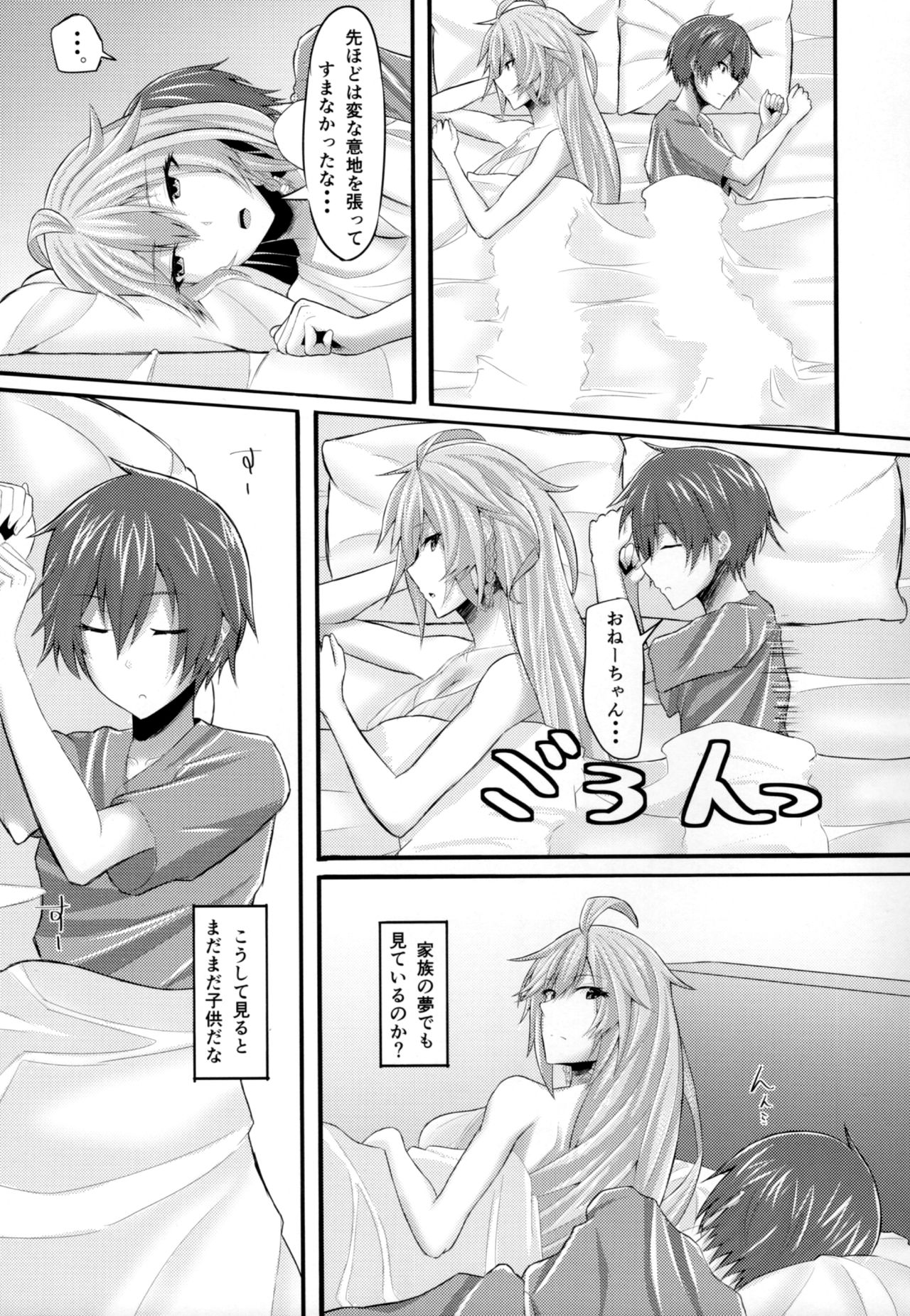 (C90) [ambience (Matsunaga Garana)] Chotto Matte! Silva-san!! (Granblue Fantasy) page 5 full