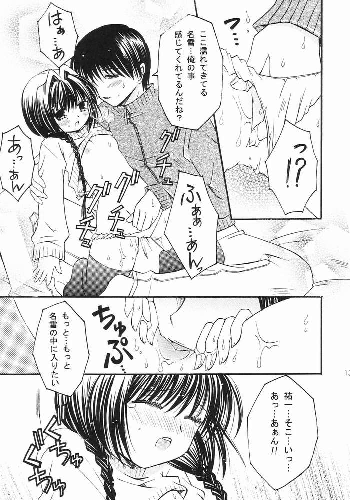 (C65) [Mizuiro Koneko (Todoroki)] Nekonayu (Kanon) page 10 full