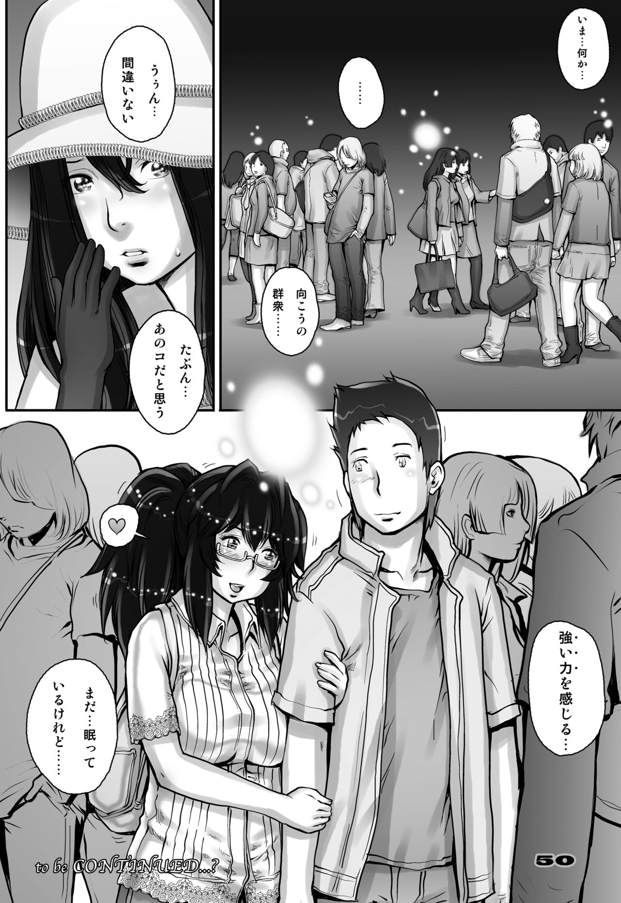 [Studio Tapa Tapa (Sengoku-kun)] PreCool #2 ~Banana Fish Biyori no Minai-san~ [Digital] page 50 full