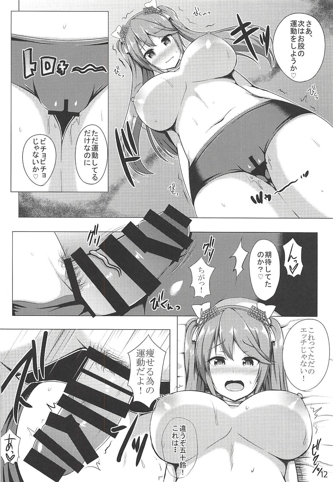 (C91) [Hoshizora Sutekki (Kisaragi Nana)] Isuzu to Yoru no Training (Kantai Collection -KanColle-) page 11 full