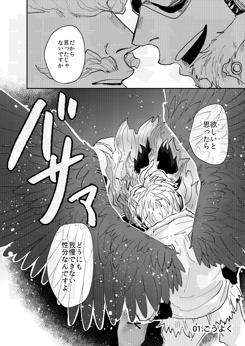 [ha:mushi (8x8)] JUMBLE STORIES (Boku no Hero Academia) [Digital] page 3 full