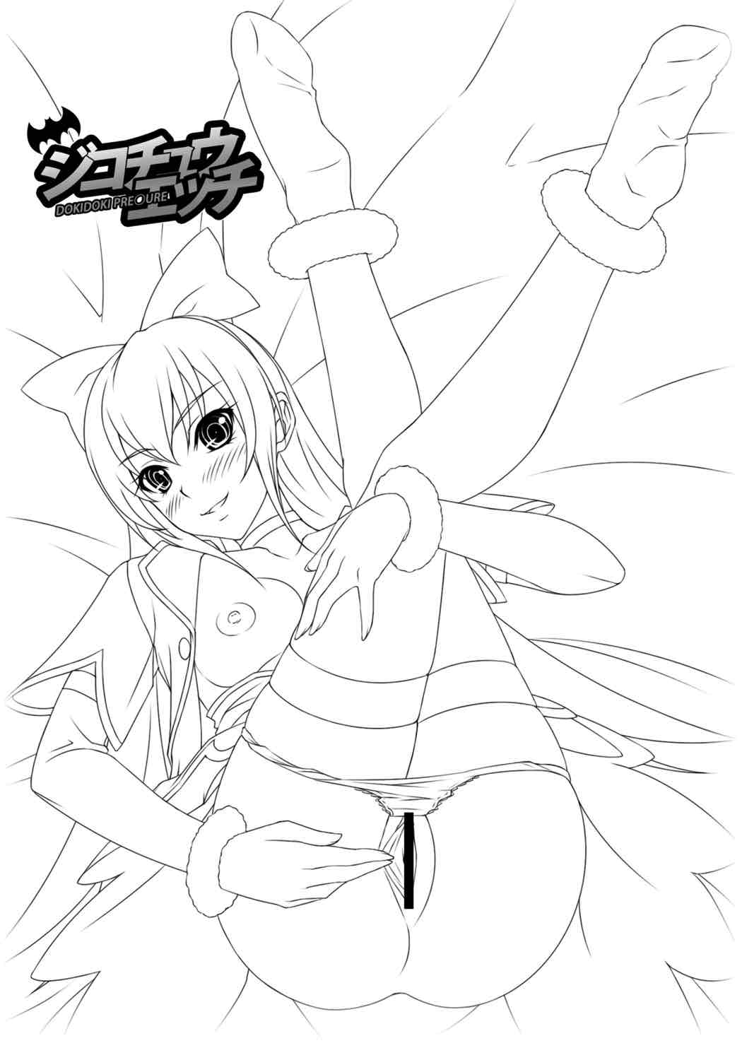 (C84) [Blue Topaz (Kuraki Hiro)] Jikochuu Ecchi (Dokidoki! PreCure) page 2 full