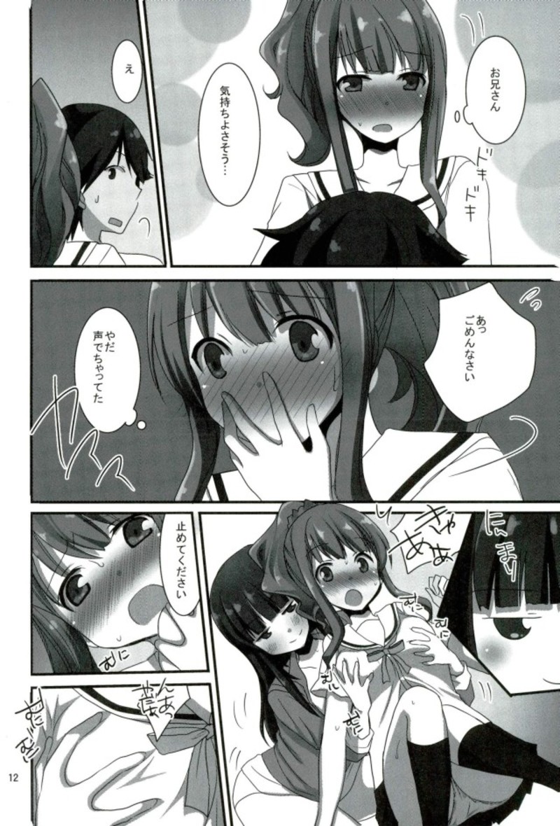 (C92) [ぴこぴこ亭&うさぎあめ (いのうえみたん, 伊予原勘助)] ラノベ展開のエロマンガはお好きですか (エロマンガ先生) page 9 full